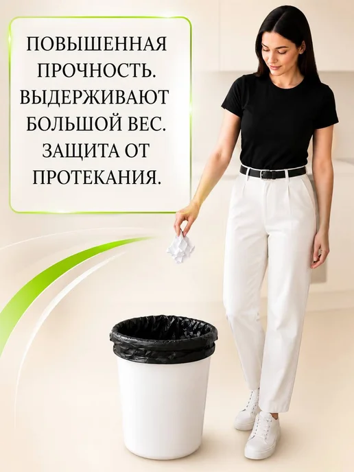 Мешки для мусора полиэтиленовые 120 л, 10 шт, 30 л, 30 шт, фото 2