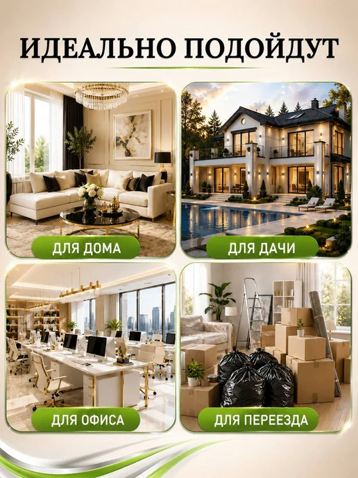 Мешки для мусора полиэтиленовые 120 л, 10 шт, 30 л, 30 шт, фото 3