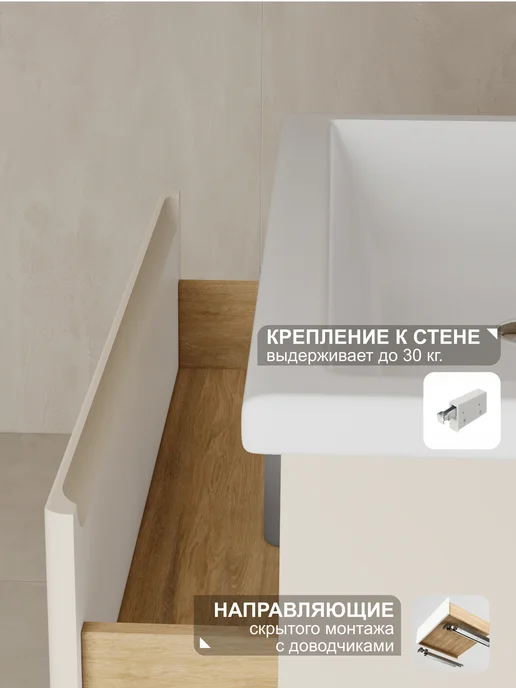 SANSTAR Тумба напольная Riana 80 Без раковины, бежевый, фото 4