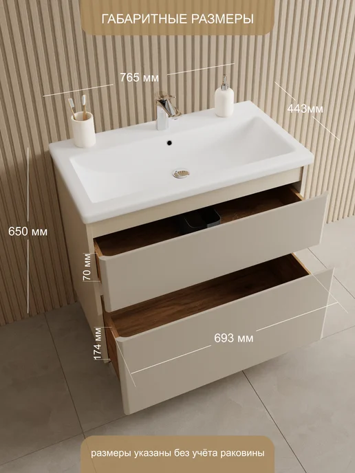 SANSTAR Тумба напольная Riana 80 Без раковины, бежевый, фото 5