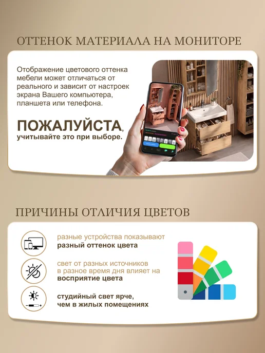 SANSTAR Тумба напольная Riana 80 Без раковины, бежевый, фото 8