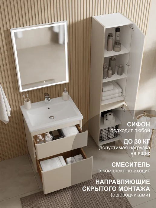 SANSTAR Тумба напольная Riana 60 Без раковины, бежевый, фото 3