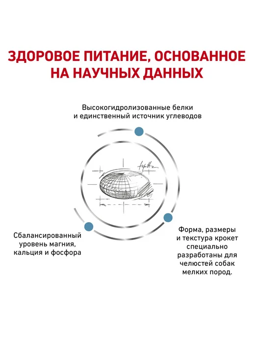 Сухой корм Royal canin Hypoallergenic для собак, мелкие, 3,5 кг, фото 6