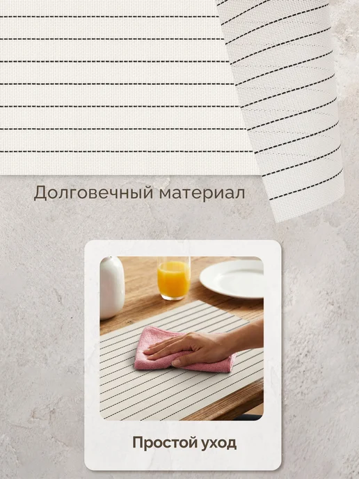 DEFENDER Плейсматы на стол прямоугольные 4 шт, 30*45, в полоску, 30x45 см, 4 шт, фото 3