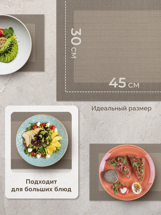 DEFENDER Плейсматы на стол 4 шт. прямоугольные сервировочные 30*45, 30x45, 4 шт, фото 2