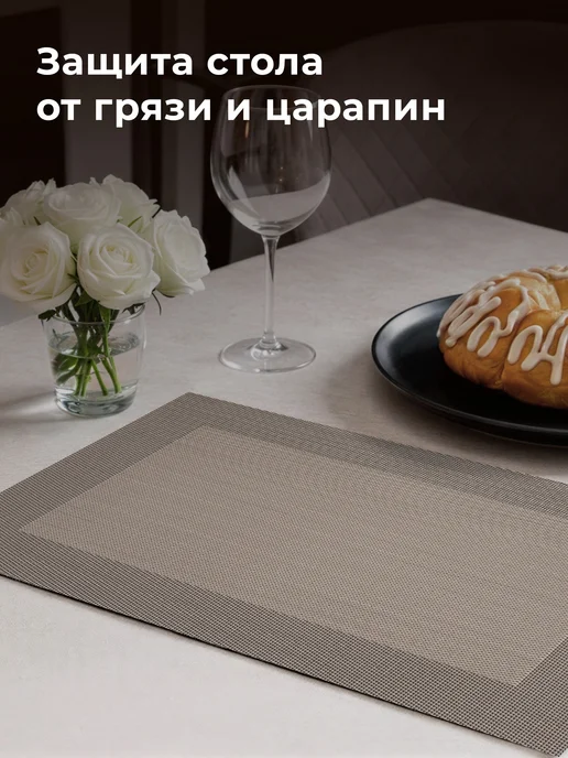 DEFENDER Плейсматы на стол 4 шт. прямоугольные сервировочные 30*45, 30x45, 4 шт, фото 3