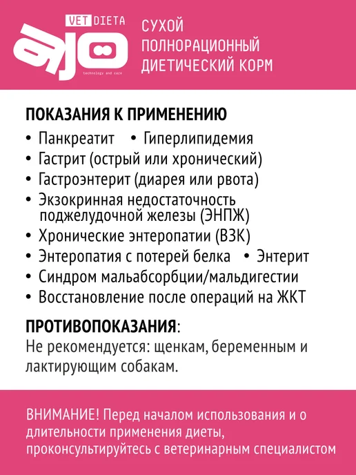 Сухой корм AJO При Наруш. для собак, 10 кг, фото 2
