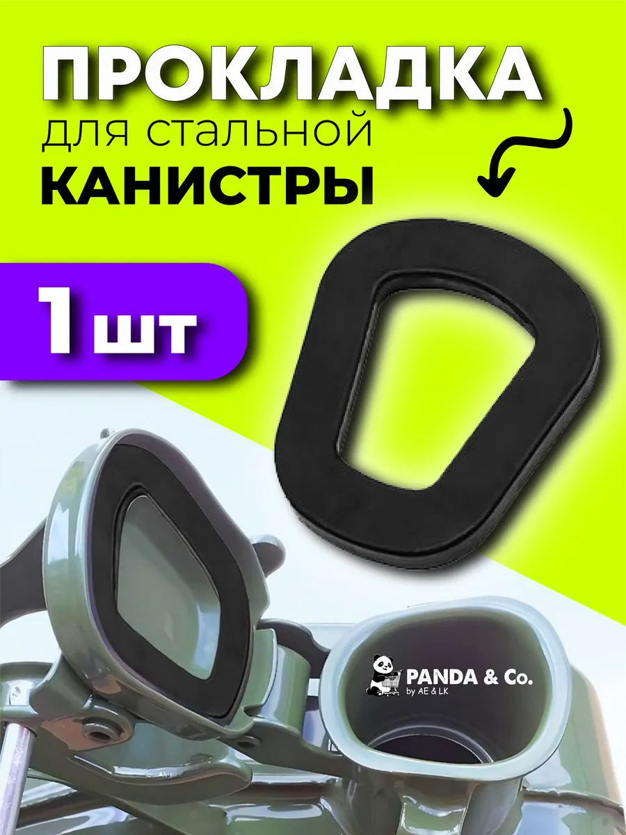 Прокладка крышки стальной канистры 5 10 20 литров