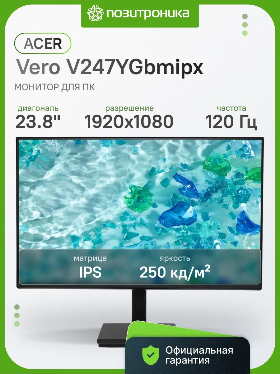 Монитор 23.8 Дюймов для офиса FHD 120Гц V247YГБmipx Acer 817775296 купить в интернет‑магазине Wildberries