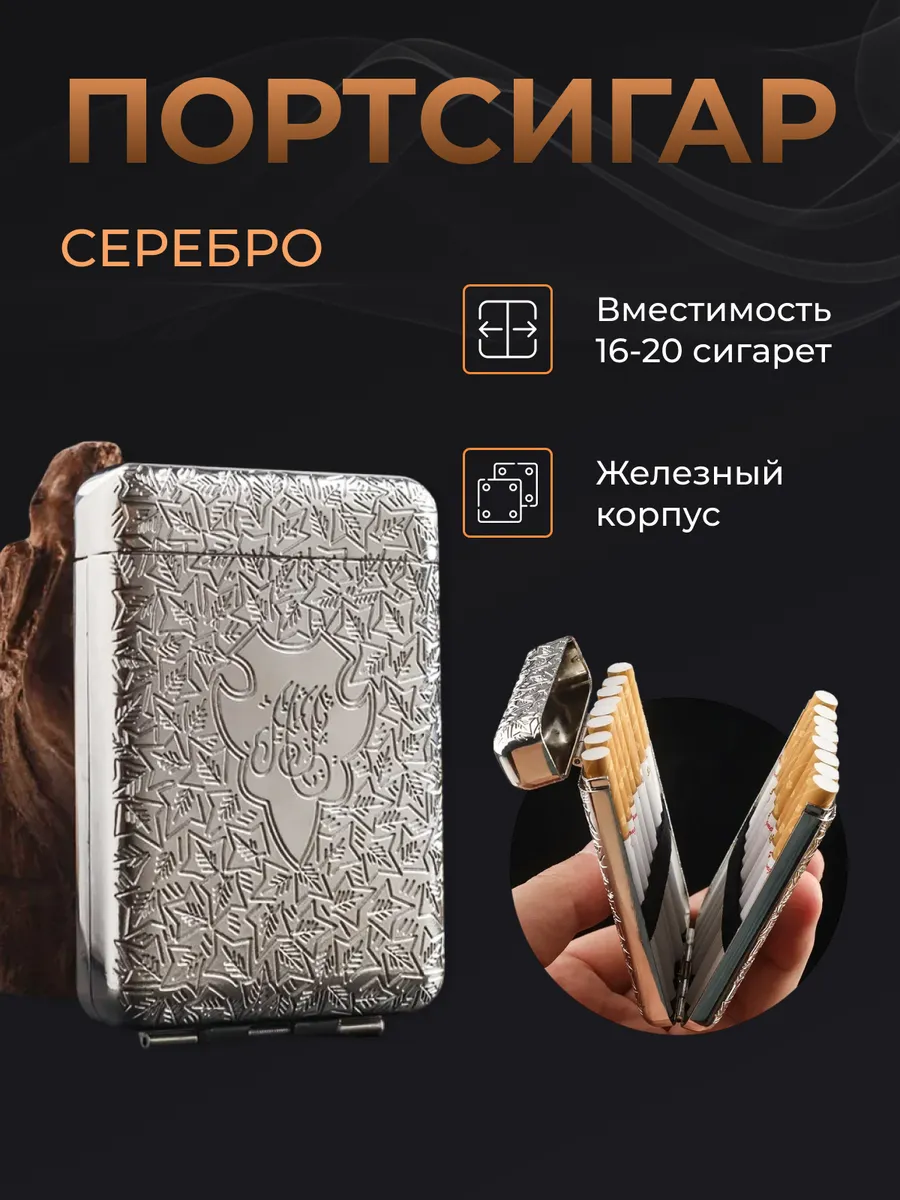 Портсигар металлический с ручной росписью Серебро