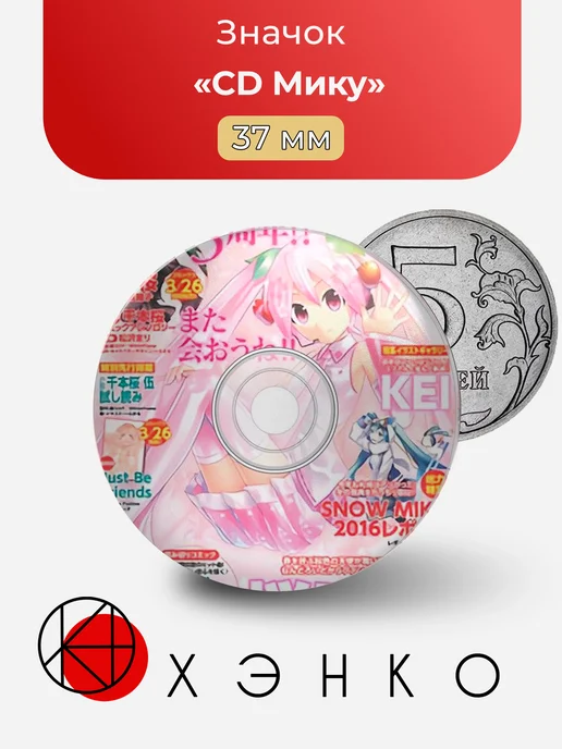 Значок Мику CD