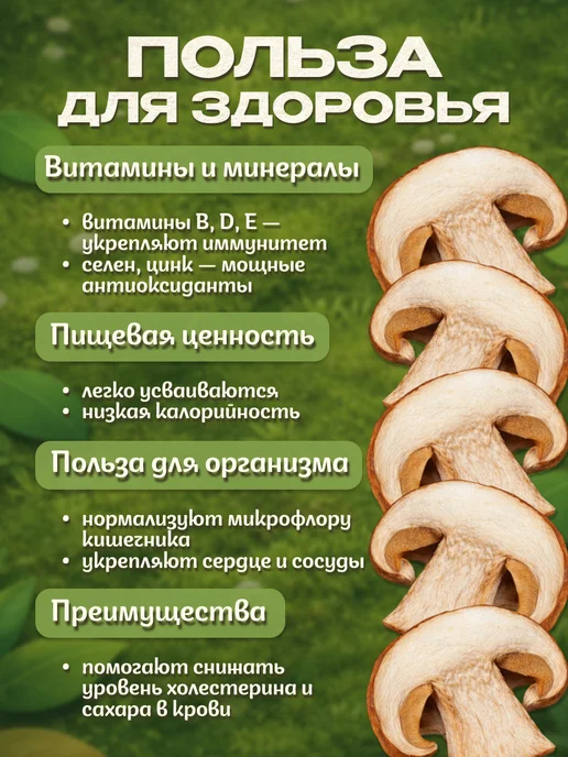 Лесная фея Грибы белые сушеные 80г, 200 г, фото 3