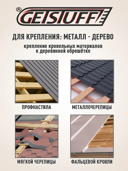 GETSTUFF Саморезы кровельные по металлу 4,8х25 оцинкованные 300 шт, 4.8x25, 300 шт, фото 2