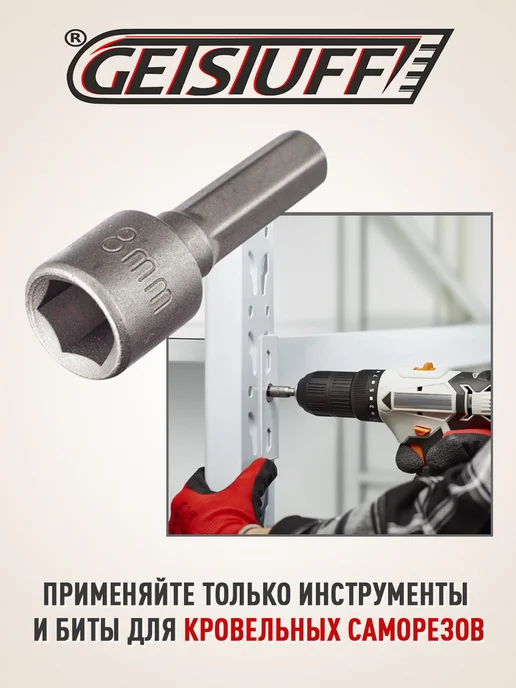GETSTUFF Саморезы кровельные по металлу 4,8х25 оцинкованные 300 шт, 4.8x25, 300 шт, фото 5