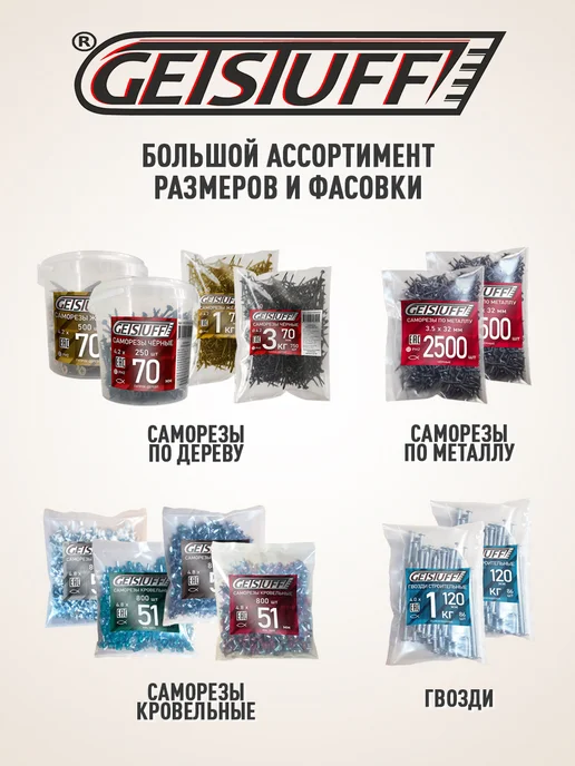 GETSTUFF Саморезы кровельные по металлу 4,8х25 оцинкованные 300 шт, 4.8x25, 300 шт, фото 7