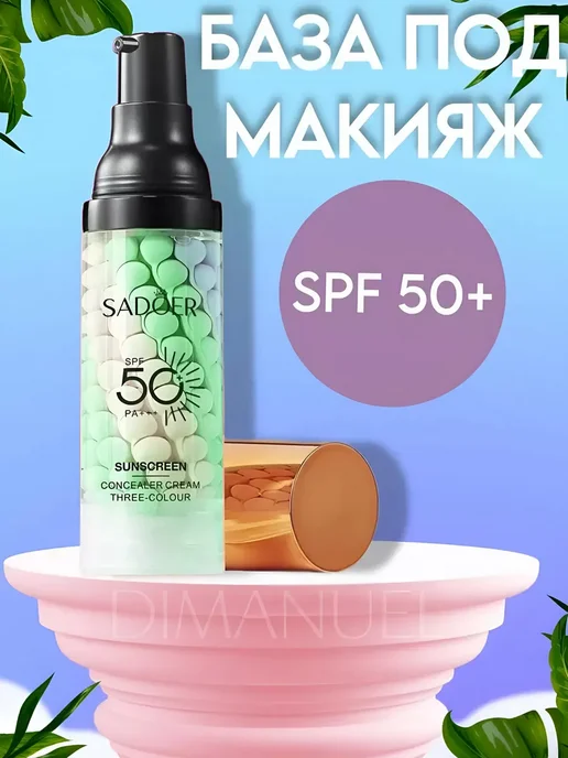 SADOER BB-крем и база под макияж SPF 50, зеленый, фото 2