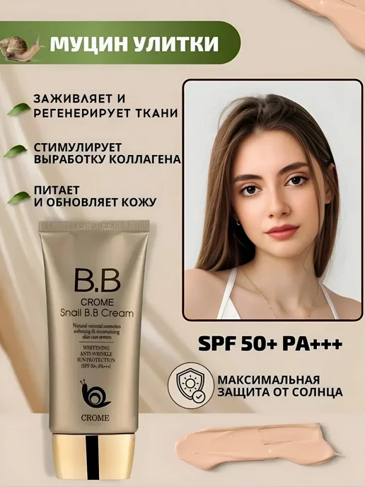SADOER BB-крем и база под макияж SPF 50, зеленый, фото 7