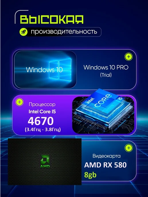 Моноблок игровой изогнутый, 8 ГБ, фото 2