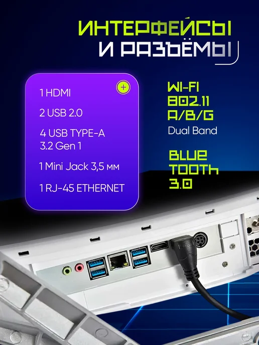 Моноблок игровой изогнутый, 8 ГБ, фото 3