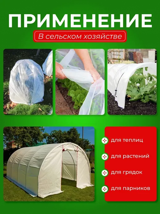 Укрывной материал Агро Спанбонд СУФ 60, белый, в упаковке 600 г, фото 2