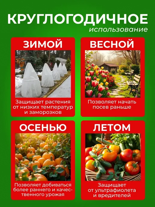 Укрывной материал Агро Спанбонд СУФ 60, белый, в упаковке 600 г, фото 3