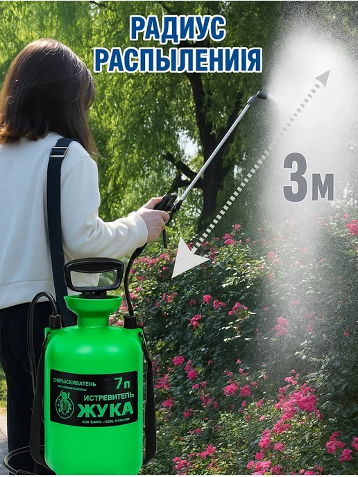 Гидроагрегат Опрыскиватель пневматический Истребитель жука 7л, 7 л, фото 3