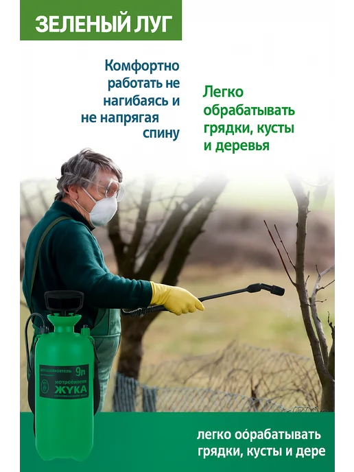 Гидроагрегат Опрыскиватель пневматический Истребитель жука 7л, 9 л, фото 2