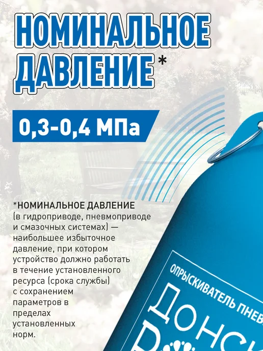 Донские росы Опрыскиватель пневматический 6л, 6 л, фото 4