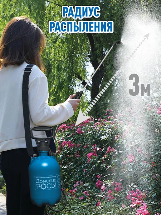 Донские росы Опрыскиватель пневматический 6л, 6 л, фото 6