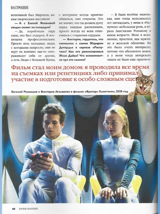 Журнал Коллекция Караван историй №1 январь 2026, вариант, фото 4