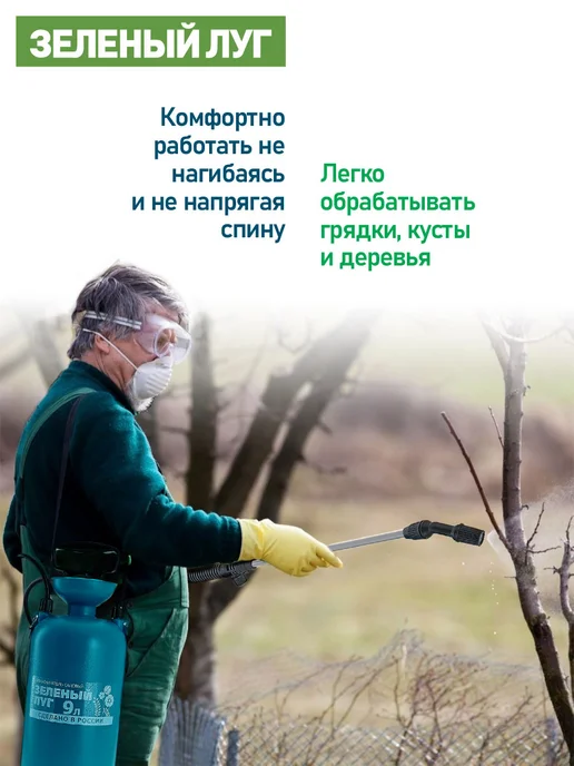 зеленый луг Опрыскиватель пневматический садовый 8 л алюминиевая удочка, 9 л, фото 3
