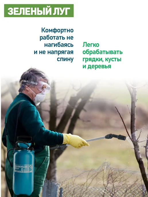 зеленый луг Опрыскиватель пневматический садовый 8 л алюминиевая удочка, 8 л, фото 3