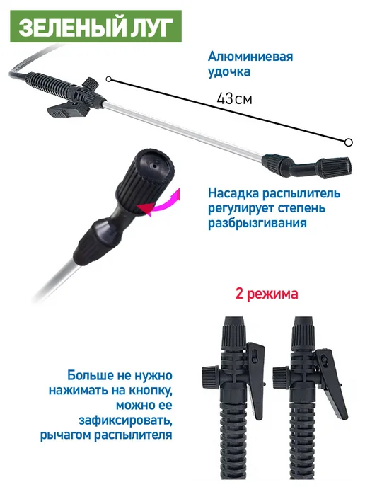 зеленый луг Опрыскиватель пневматический садовый 8 л алюминиевая удочка, 8 л, фото 5