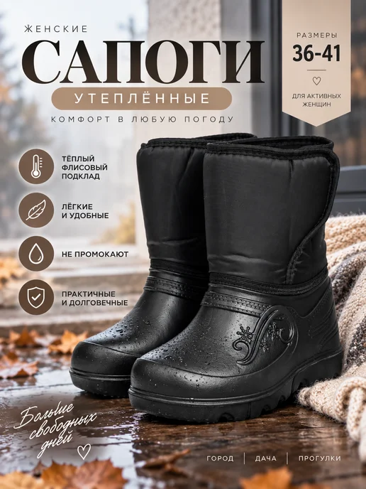 STEPWEEK Сапоги резиновые с флисом, черный
