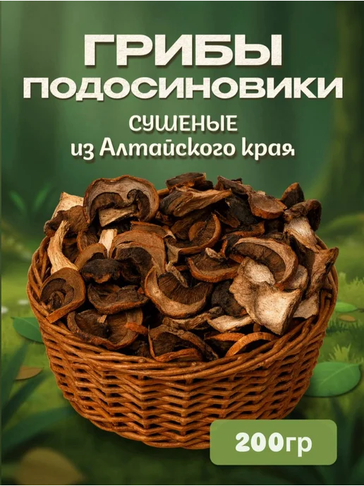 Лесная фея Белые грибы и подосиновики сушеные 100 г (набор), 200 г
