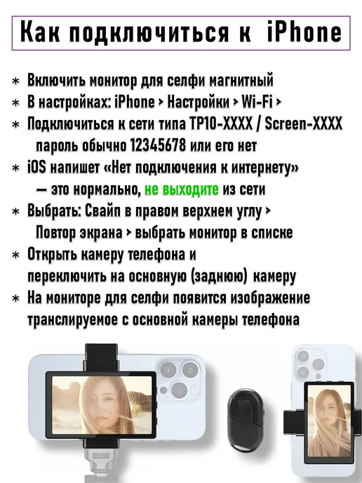 Монитор для селфи магнитный, вариант, фото 7