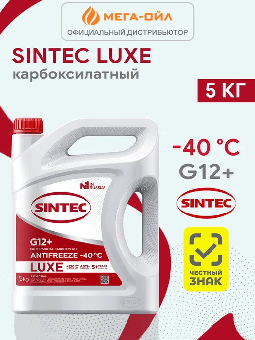 Антифриз красный карбоксилатный Sintec Luxe G12+, охлаждающая жидкость для автомобиля, 3кг, 5 кг