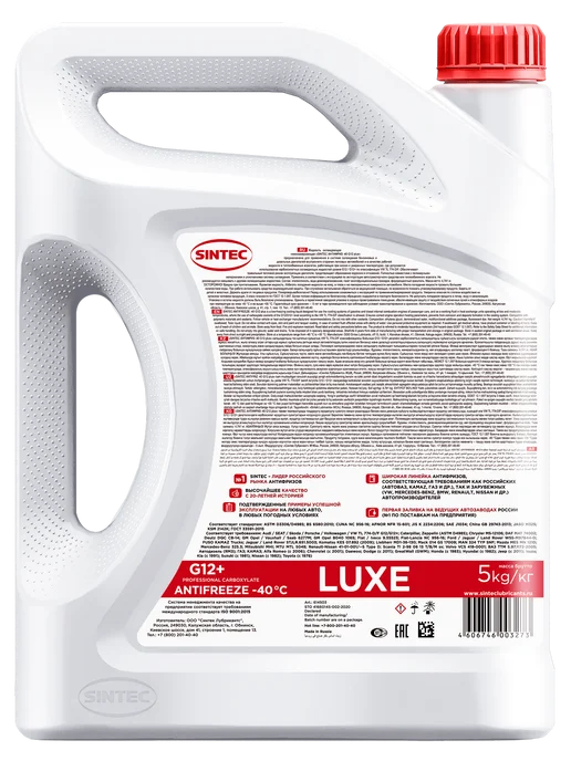 Антифриз красный карбоксилатный Sintec Luxe G12+, охлаждающая жидкость для автомобиля, 3кг, 5 кг, фото 4