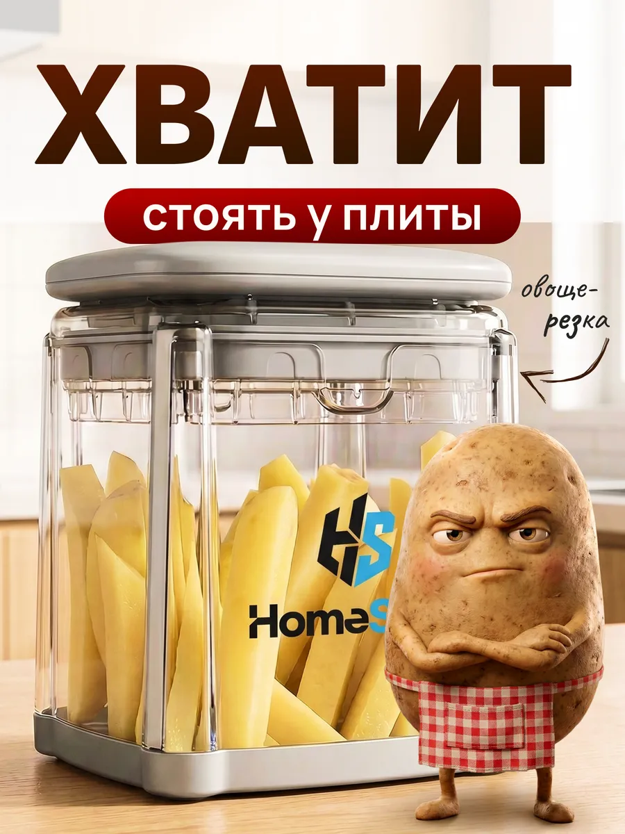 Овощерезка многофункциональная ручная кубиками 4 насадки