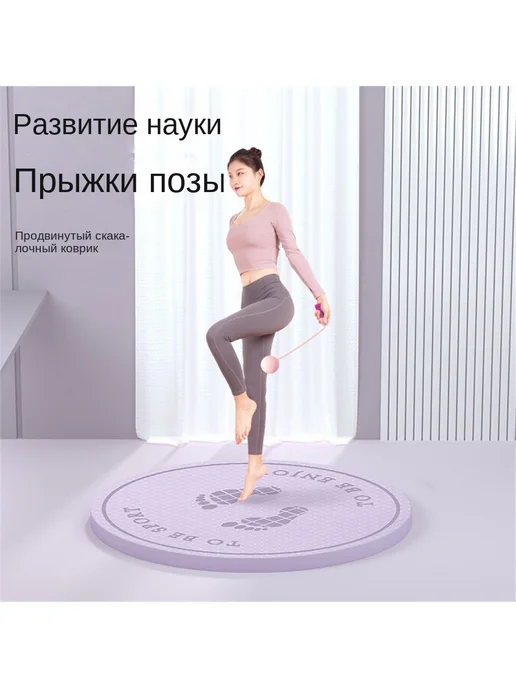 NoName Утолщенный коврик для фитнеса со скакалкой, розовый, фото 2