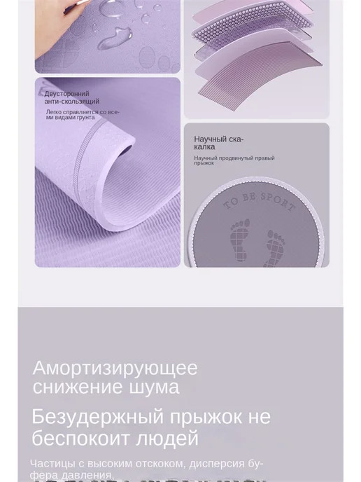 NoName Утолщенный коврик для фитнеса со скакалкой, розовый, фото 7