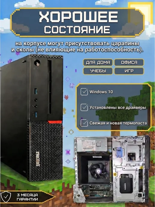 Lenovo Компьютер ThinkCentre M800 i5-6400, 8 ГБ, 240 ГБ, 8 ГБ, 240 ГБ, фото 2