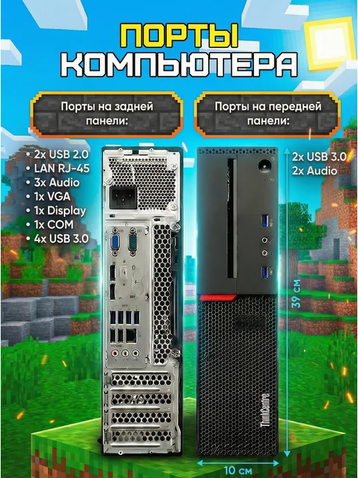 Lenovo Компьютер ThinkCentre M800 i5-6400, 8 ГБ, 240 ГБ, 8 ГБ, 240 ГБ, фото 4
