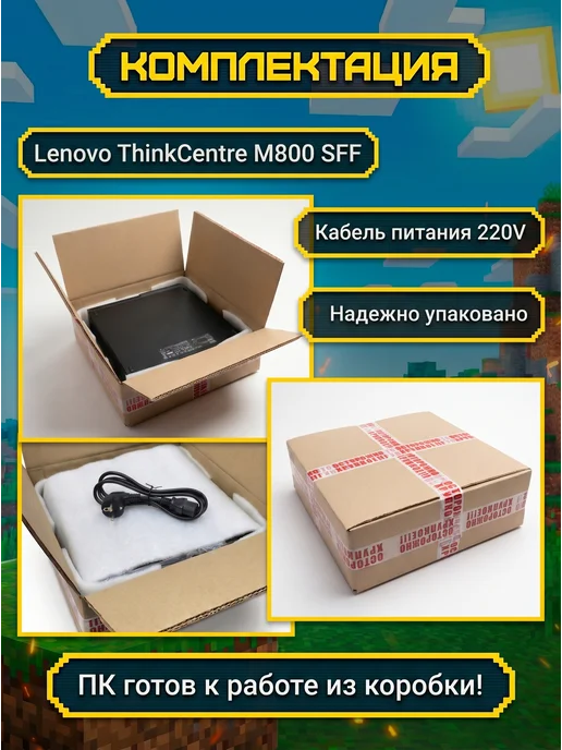 Lenovo Компьютер ThinkCentre M800 i5-6400, 8 ГБ, 240 ГБ, 8 ГБ, 240 ГБ, фото 8
