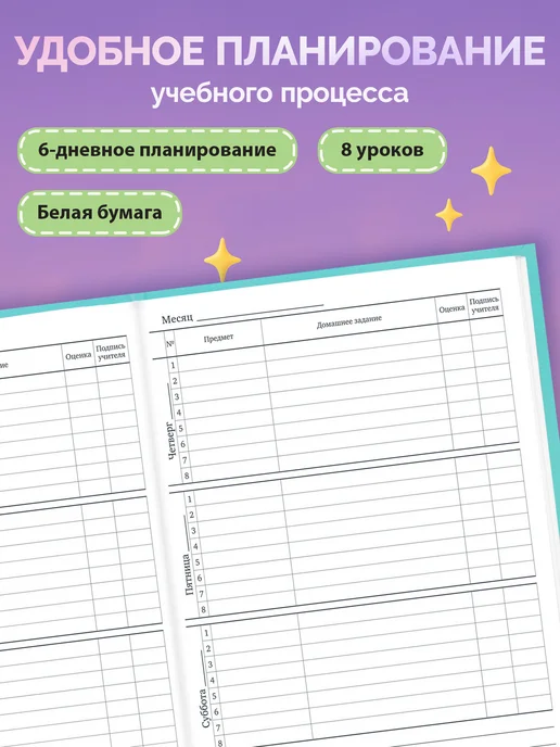 FUNSTER Дневник школьный для девочек мальчика 1-11 класс твердый 40л, 40 л, фото 2