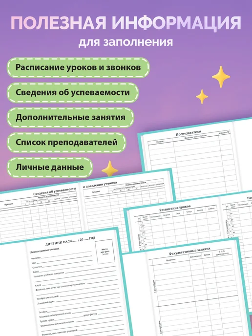 FUNSTER Дневник школьный для девочек мальчика 1-11 класс твердый 40л, 40 л, фото 3