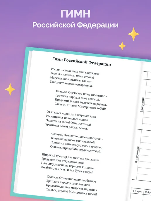 FUNSTER Дневник школьный для девочек мальчика 1-11 класс твердый 40л, 40 л, фото 4
