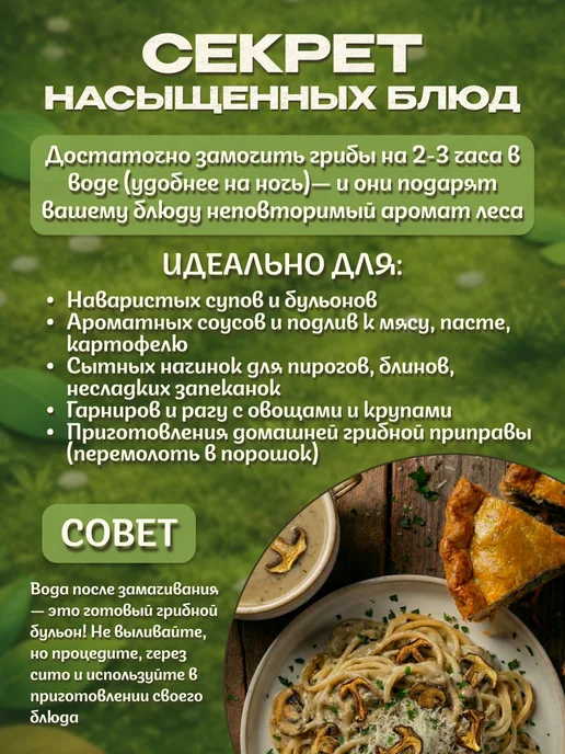 Лесная фея Грибы подберезовики сушеные 100г, 200 г, в упаковке 234 г, фото 5