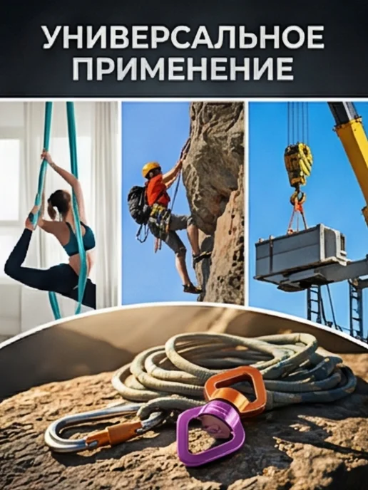 Поворотный подвес карабин усиленный Йога, Вертлюга 30 KN, вариант, фото 5