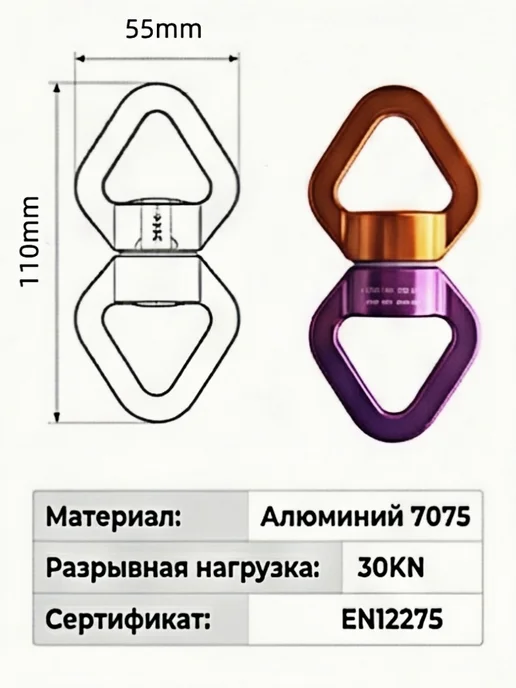 Поворотный подвес карабин усиленный Йога, Вертлюга 30 KN, вариант, фото 7